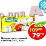 Магазин:Пятёрочка,Скидка:продукт рассольный Comella 55%