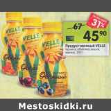Магазин:Перекрёсток,Скидка:Продукт овсяный Velle