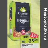 Магазин:Перекрёсток,Скидка:Крупа гречневая Гудвилл