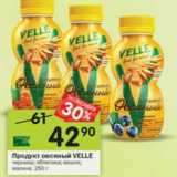 Магазин:Перекрёсток,Скидка:Продукт овсяный Velle