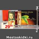 Магазин:Монетка,Скидка:Шоколад «Аленка»/«Бабаевский»
горький, 60 г