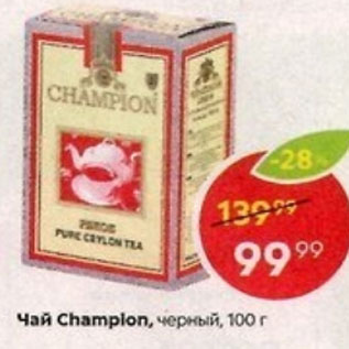Акция - Чай Champion