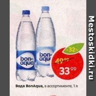 Акция - Вода Bonaqua