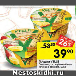 Акция - Продукт овсяный Velle