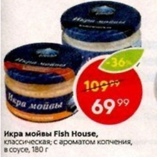 Акция - Икра мойвы Fish House