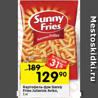 Акция - Картофель фри Sunny Fries