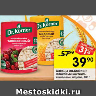 Акция - Хлебцы DRKORNER Злаковай коктейль