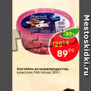 Акция - Коктейль из морепродуктов, B paccone, Fish House, 300r 