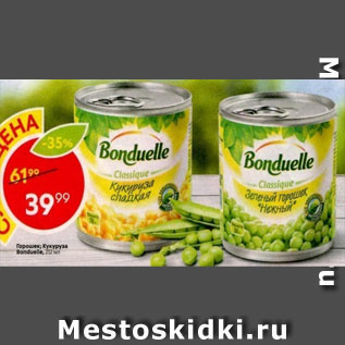 Акция - Горошек/Кукуруза Bonduelle