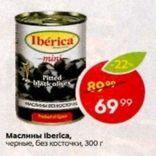 Акция - Маслины Iberica