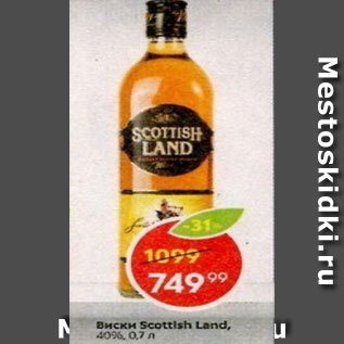 Акция - Виски Scottish Land 40%