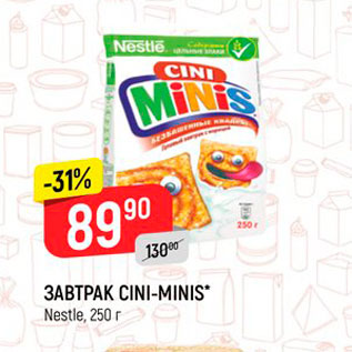 Акция - 3ABTPAK CINI-MINIS Nestle, 250 г