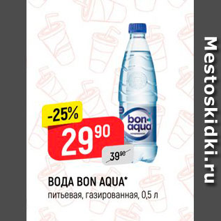 Акция - Вода Bon Aqua