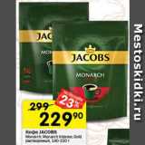 Перекрёсток Акции - Кофе Jacobs