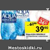 Магазин:Перекрёсток,Скидка:ВОДА Aqua Minerale