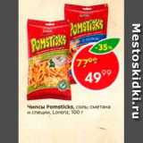 Магазин:Пятёрочка,Скидка:Чипсы Pomsticks