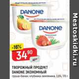 Магазин:Верный,Скидка:ТВОРОЖНЫЙ ПРОДУКТ DANONE 