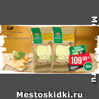 Акция - Сыр плавленый «Сыробогатов» - сливочный - с ветчиной 200 г
