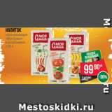 Spar Акции - Напиток
сокосодержащий
«Моя Семья»
в ассортименте
1.93 л