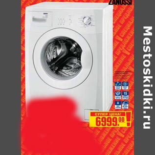 Акция - Стиральные машины ZANUSSI ZWS181