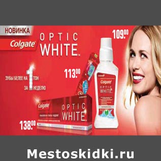 Акция - Зубная паста Colgate