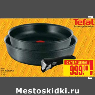 Акция - Набор TEFAL INGENIO BALCK