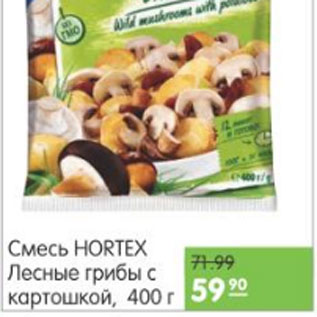 Акция - СМЕСЬ ЛЕСНЫЕ ГРИБЫ HORTEX