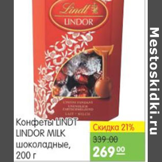 Акция - КОНФЕТЫ LINDT LINDOR MILK