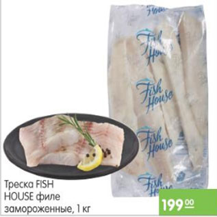 Акция - ТРЕСКА FISH HOUSE