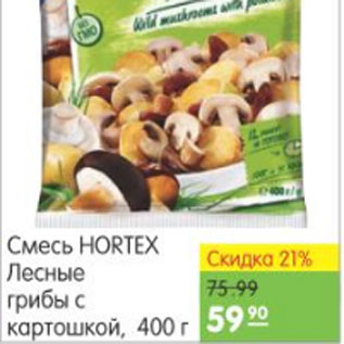 Акция - СМЕСЬ ЛЕСНЫЕ ГРИБЫ HORTEX