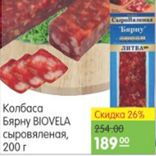 Акция - КОЛБАСА БЯРНУ BIOLELA