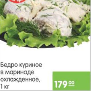 Акция - БЕДРО КУРИНОЕ