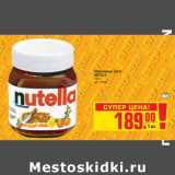 Магазин:Метро,Скидка:Шоколадная паста Nutella