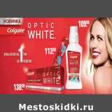 Магазин:Метро,Скидка:Зубная паста Colgate 