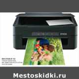 Магазин:Метро,Скидка:МФУ EPSON XP-103