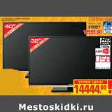 Магазин:Метро,Скидка:LED телевизор  TOSHIBA 32/40 HL933