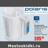 Магазин:Метро,Скидка:Кухонные весы POLARIS PKS 0521DL