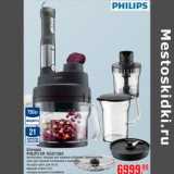 Магазин:Метро,Скидка:Блендер PHILIPS HR 1659/1669