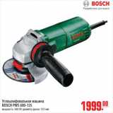 Магазин:Метро,Скидка:Углошлифовальная машина BOSCH PWS 680-125