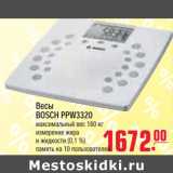 Весы BOSCH PPW3320