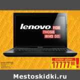 Магазин:Метро,Скидка:Ноутбук LENOVO N 580