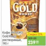 Карусель Акции - КОФЕ MILAGRO GOLD