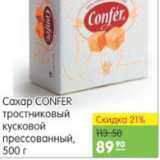 Карусель Акции - САХАР CONFER