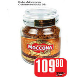 Акция - КОФЕ MOCCONA CONTINENTAL GOLD