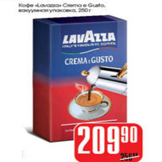 Акция - КОФЕ LOVAZZA CREMA E GUSTO