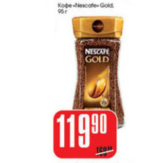 Акция - КОФЕ NESCAFE GOLD