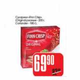 Магазин:Авоська,Скидка:СУХАРИКИ FINN CRISP 