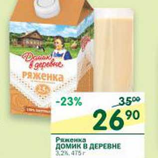 Акция - Ряженка Домик в деревне 3,2%