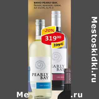 Акция - Вино Pearly Bay 12-13,5%
