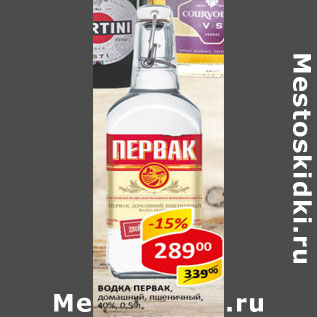 Акция - Водка Первак домашний, пшеничный 40%